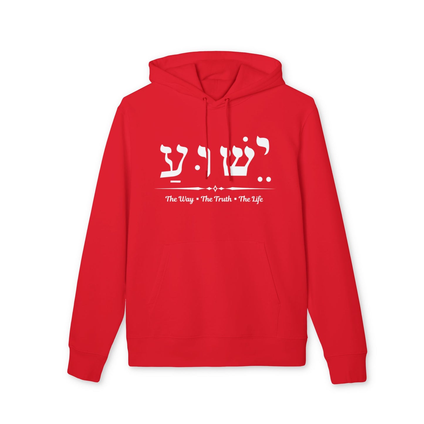 Yeshua Name in Hebrew - Inspirational Bible Verse Sweatshirt, Jesus the way, faith sweatshirt, gift for her