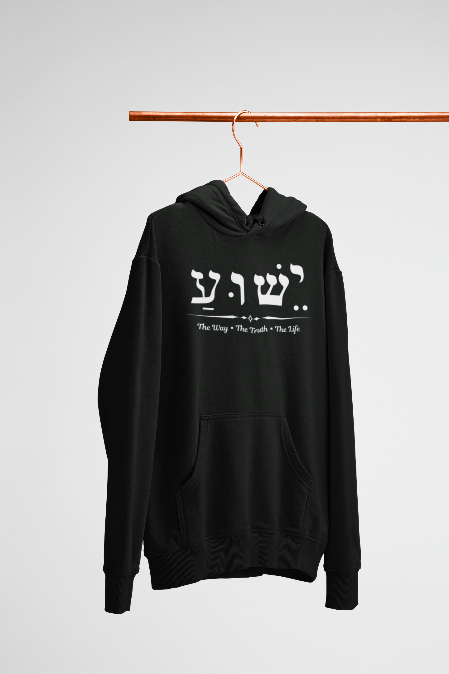 Yeshua Name in Hebrew - Inspirational Bible Verse Sweatshirt, Jesus the way, faith sweatshirt, gift for her