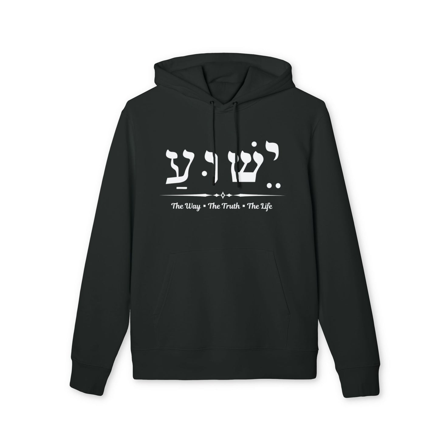 Yeshua Name in Hebrew - Inspirational Bible Verse Sweatshirt, Jesus the way, faith sweatshirt, gift for her