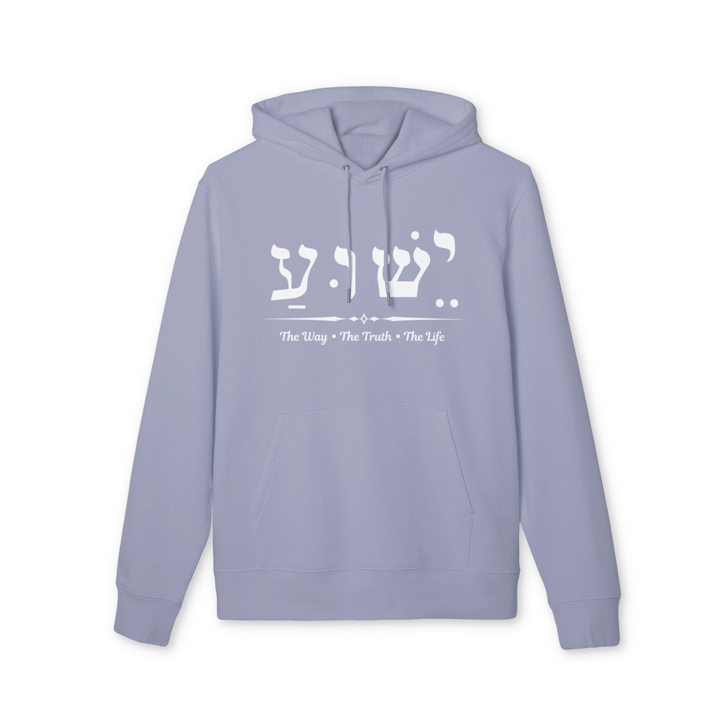 Yeshua Name in Hebrew - Inspirational Bible Verse Sweatshirt, Jesus the way, faith sweatshirt, gift for her