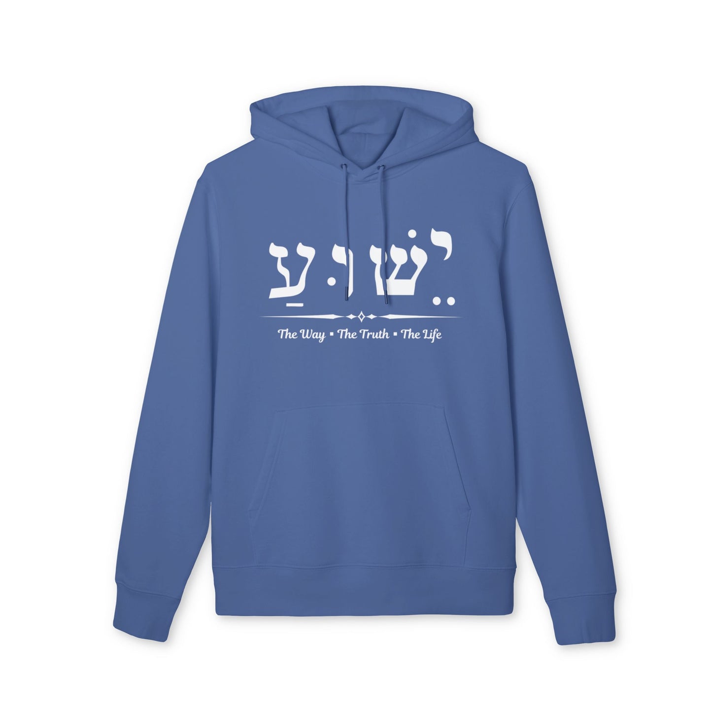Yeshua Name in Hebrew - Inspirational Bible Verse Sweatshirt, Jesus the way, faith sweatshirt, gift for her