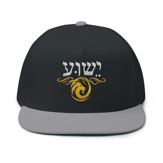 Yeshua Hebrew Lion Embroidery Cap | Jesus Name in Hebrew Hat | Flat Bill Christian Hat | Messianic Faith Baseball Cap | Gift for Him