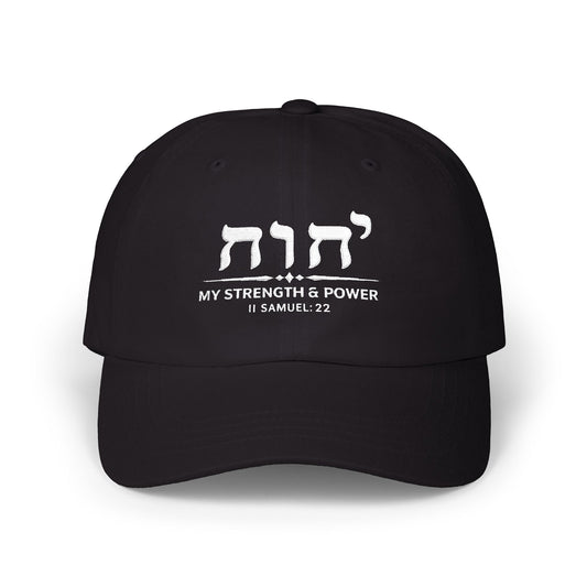 YHWH Hebrew Hat, Faith-Based Apparel for Men & Women, Yahweh Name, Religious Baseball Cap, Hebrew God Hat, YHWH Cap, Faith, Yahweh Hat,