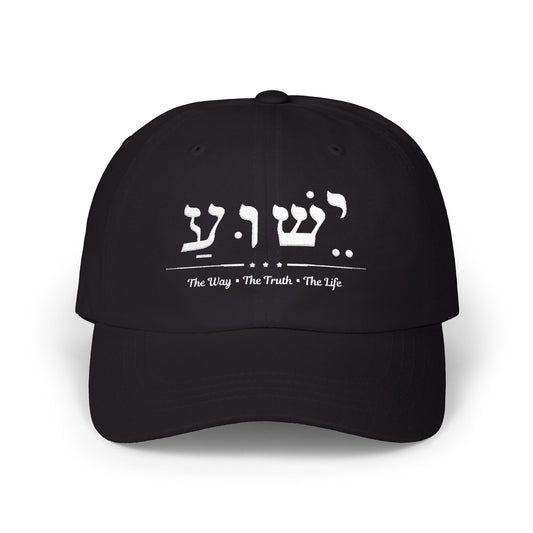 Yeshua Hebrew hat, Jesus name in Hebrew,  100% Organic material