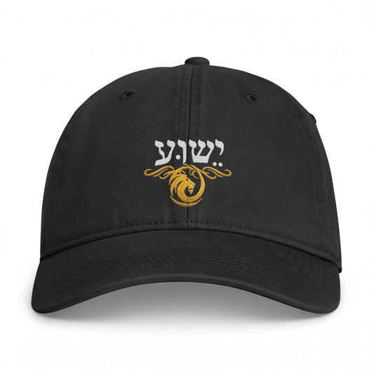 Yeshua Hebrew Lion Hat | Lion of Judah Christian Cap | Jesus Name in Hebrew Embroidered Hat | Messianic Faith Apparel | Christian Gift