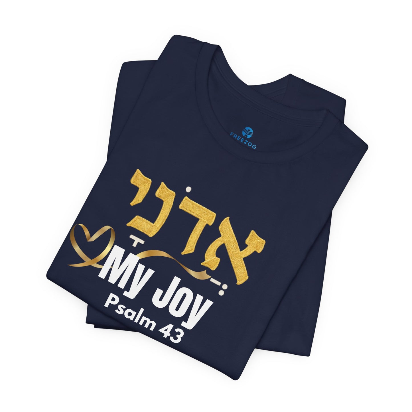 Adonai My Joy T-Shirt, Hebrew Psalm 43 Shirt, Christian Faith Tee, Messianic Hebrew Clothing, Bible Verse Apparel, Inspirational Gift
