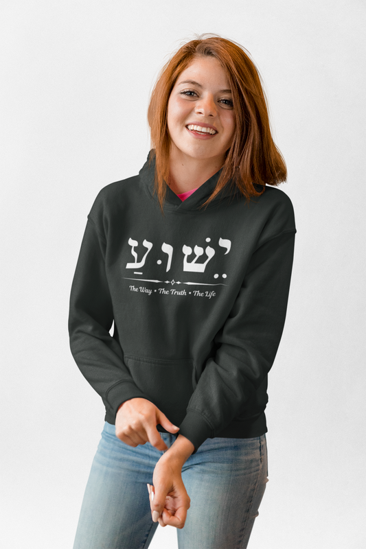 Yeshua Name in Hebrew - Inspirational Bible Verse Sweatshirt, Jesus the way, faith sweatshirt, gift for her