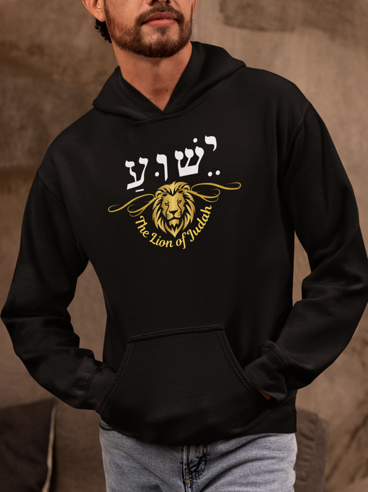 Yeshua Lion of Judah Hoodie, Hebrew Name, Scripture Inspirational, Christian clothing