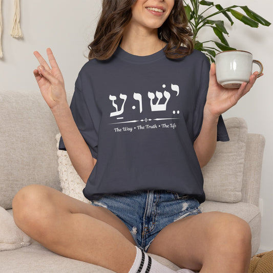 Jesus The Way The Truth The Life shirt, Jesus name in Hebrew , Religious gift, Women's inspirational shirt