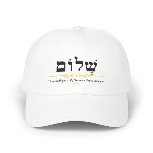 Shalom Hebrew Hat, Classic Peace Hat, Hebrew Peace Cap,  Christian Scripture Hat