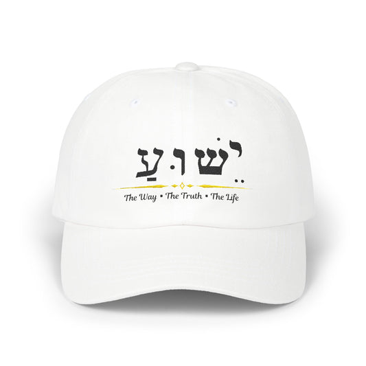 Christian Baseball Hat, Jesus The Way The Truth The Life  Cap, Jesus hebrew name, Faith Religious gift