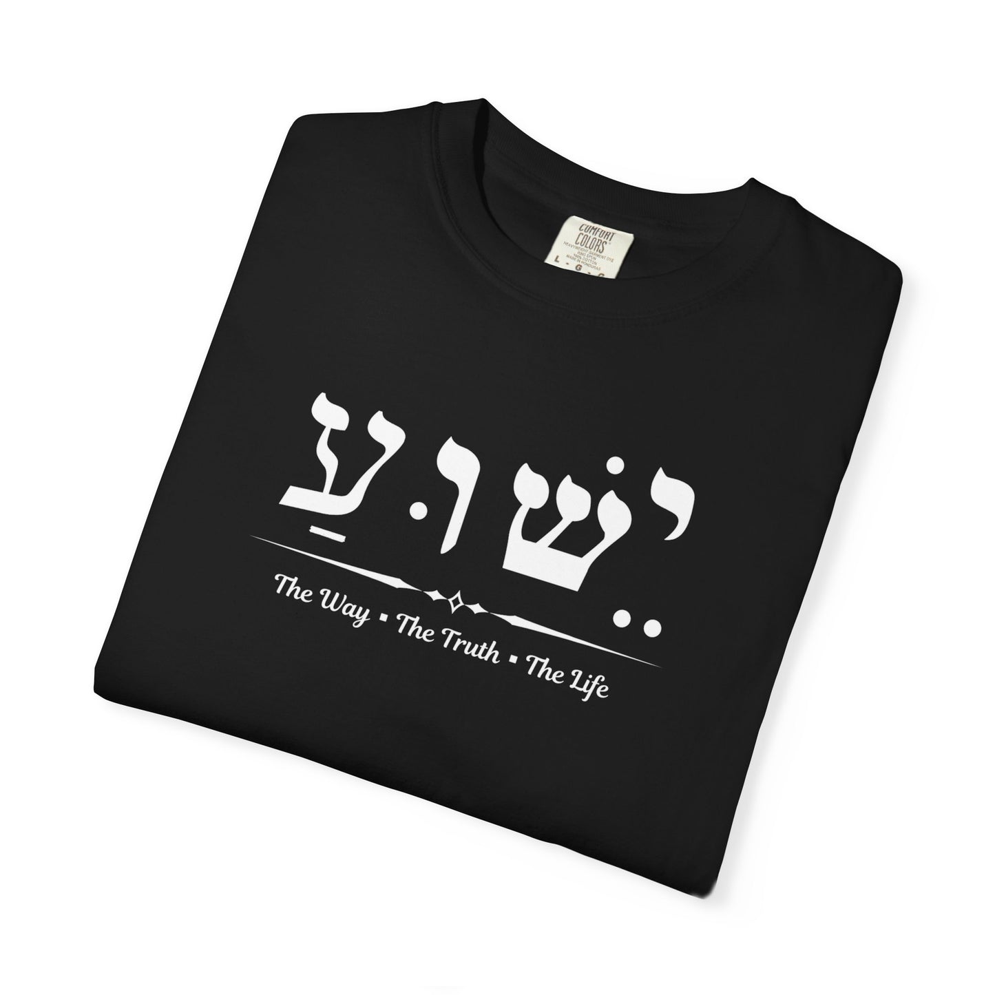 Jesus The Way The Truth The Life shirt, Jesus name in Hebrew , Religious gift, Women's inspirational shirt