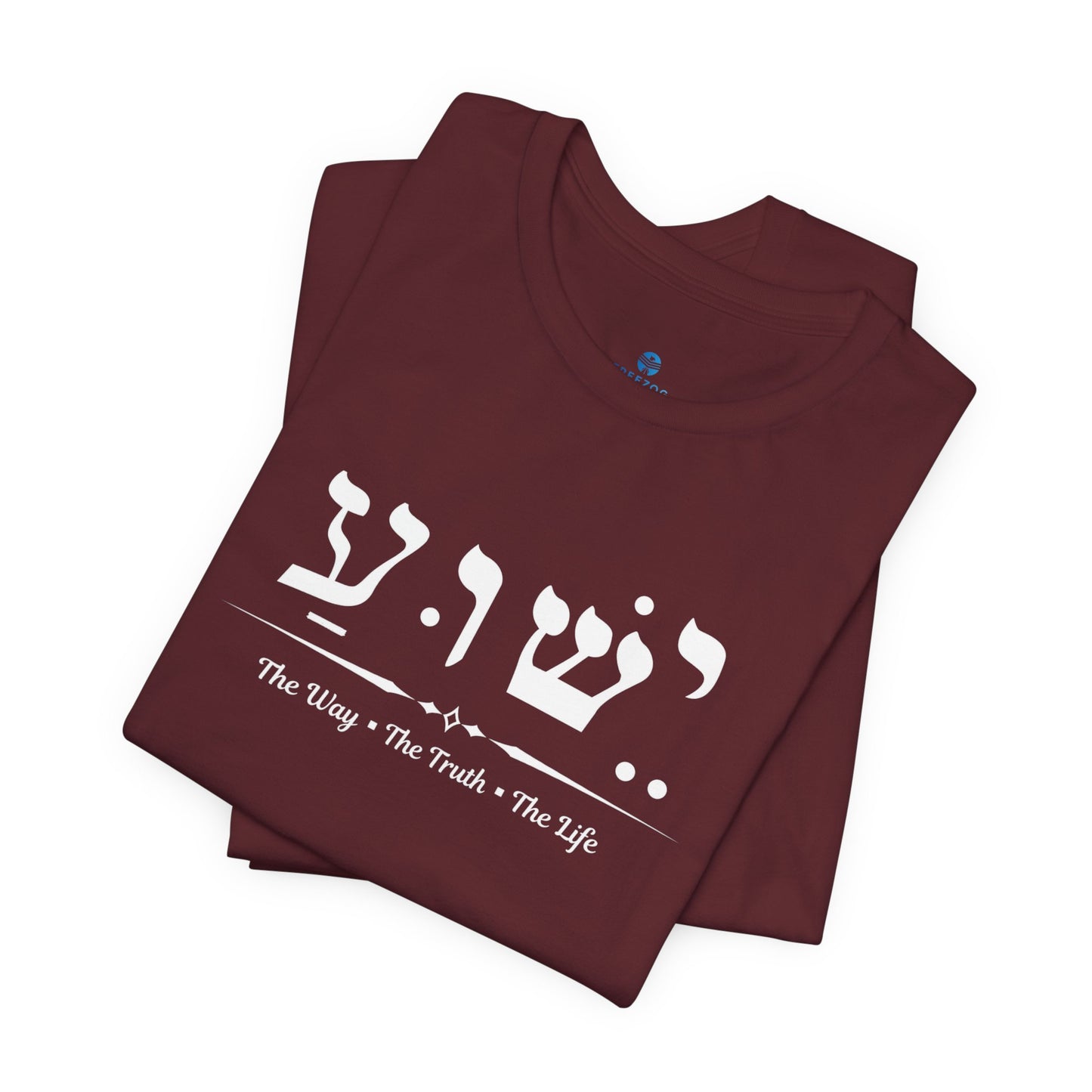 Yeshua The Way The Truth The Life Tee for Men, gift for him, Faith Tee