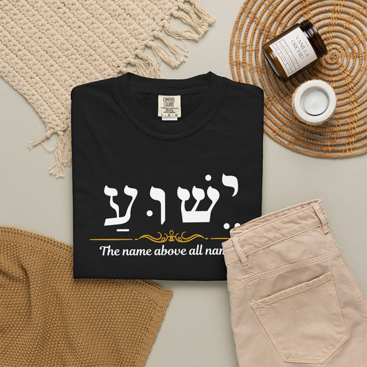 Jesus Hebrew Name Above All Names T-Shirt, Faith Gift, inspirational Religious Tee