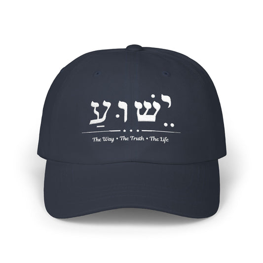 Yeshua Hebrew hat, Jesus name in Hebrew,  100% Organic material
