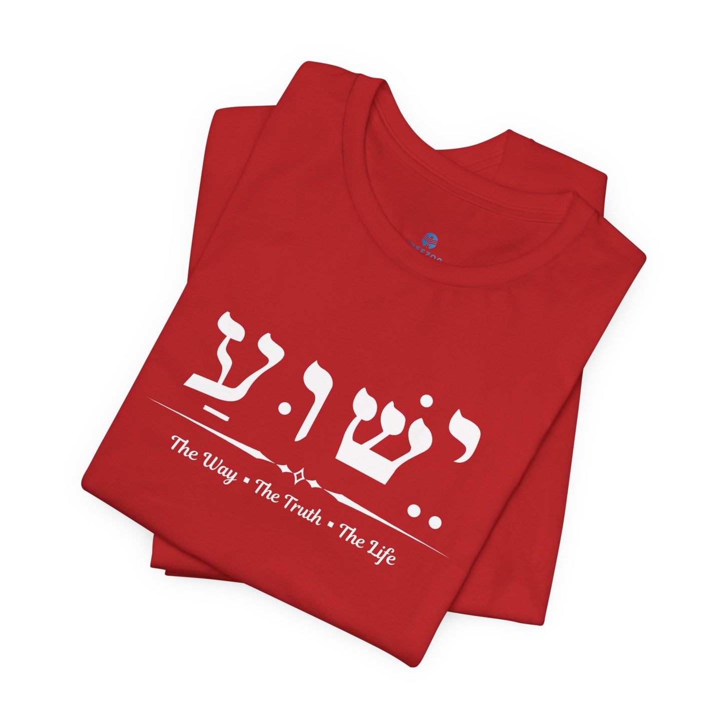 Yeshua The Way The Truth The Life Tee for Men, gift for him, Faith Tee