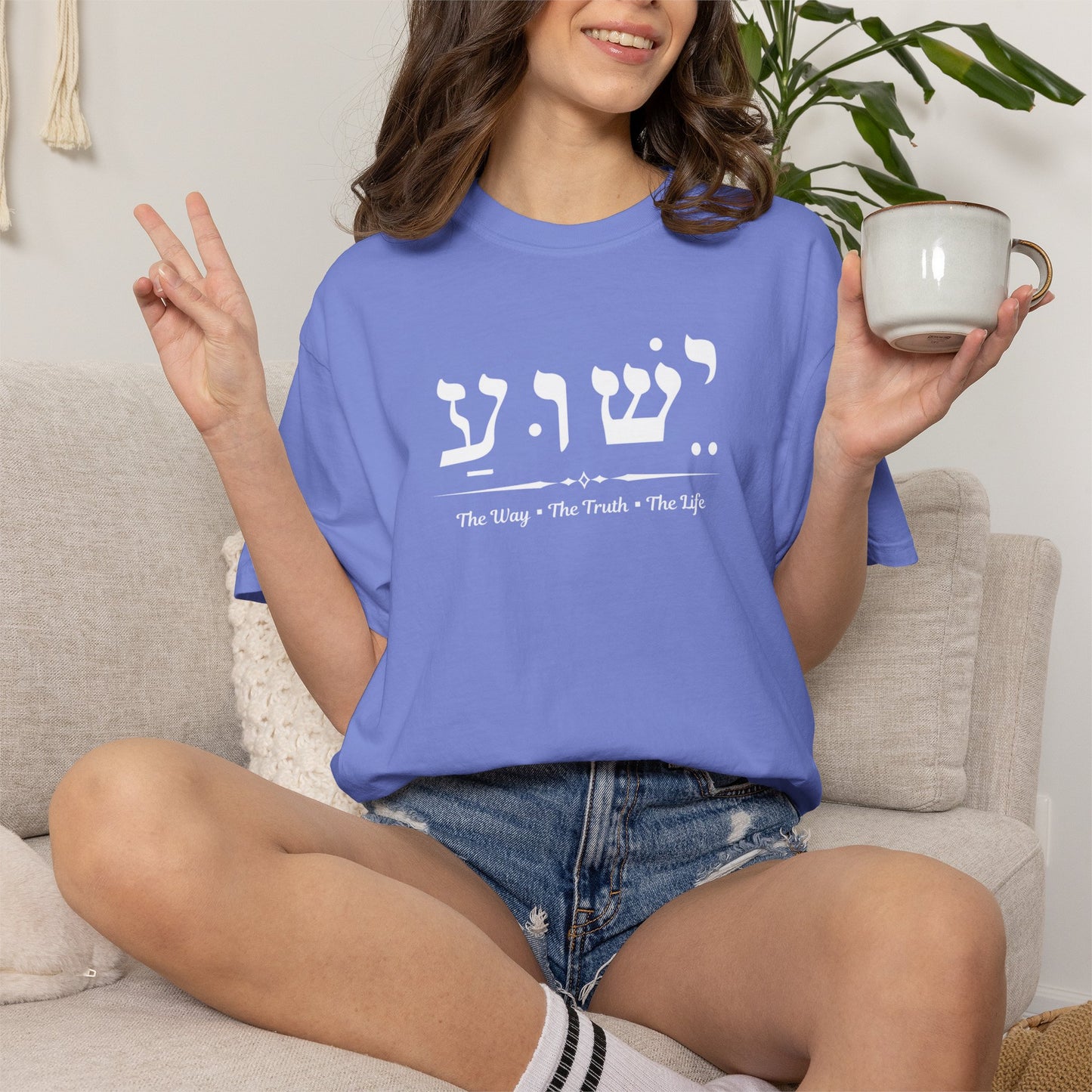Jesus The Way The Truth The Life shirt, Jesus name in Hebrew , Religious gift, Women's inspirational shirt